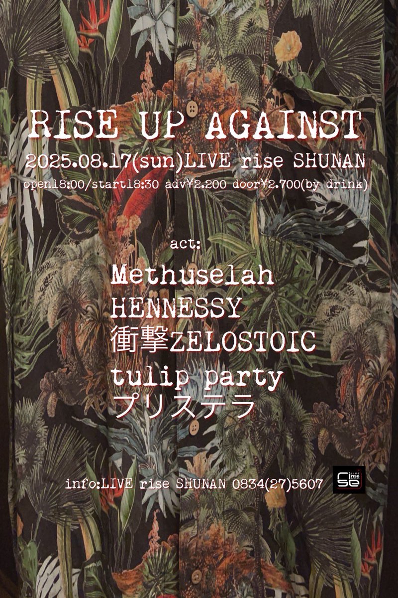 pika0328's tweet photo. 今日の周南rise！！

RISE UP AGAINST
18:00/18:30 ¥2200/¥2700(dr別)

act : 
衝撃ZELOSTOIC
Methuselah
HENNESSY
tulip party
プリステラ

連休最終日は最高に心地よい分厚い音で締めましょう🔥
奇跡の対バンと私は思う https://t.co/E90Tl2Jv1x