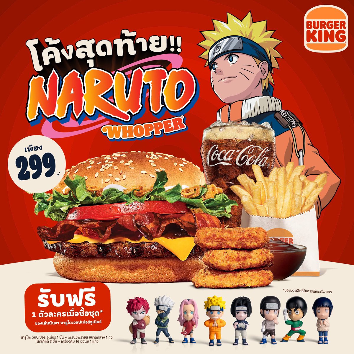 Ruigolf8661's tweet photo. 日本のマクドナルドはポケモンとのコラボですが、タイのバーガーキングはNARUTOとのコラボ🍔
299バーツのNARUTO Whopper Jr.を注文するとランダムでキャラクター1体貰えます。 https://t.co/c0gqP9Pqio