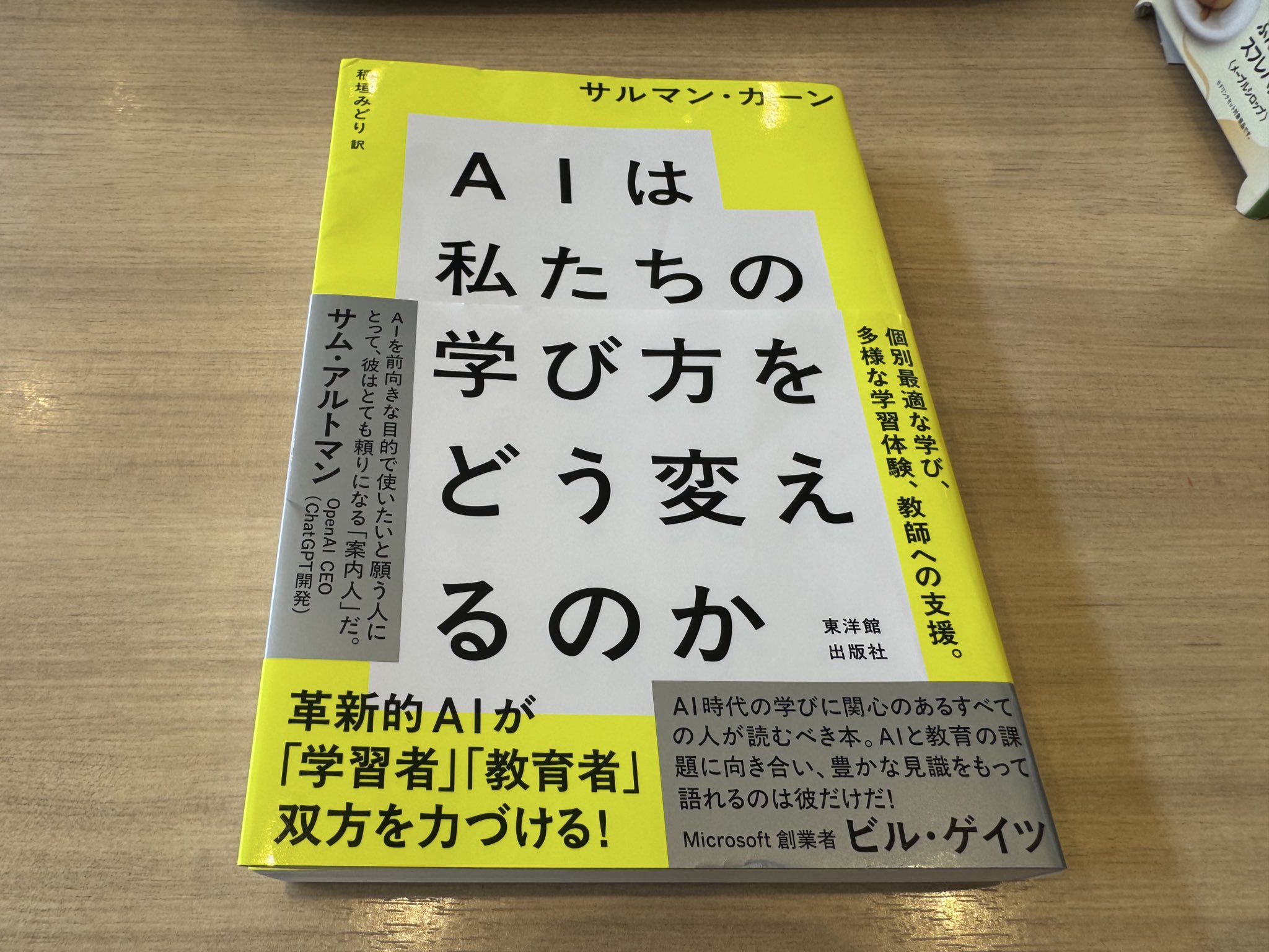 レア 教育課程の改善と小学校教育の課題　上　東洋館出版社　教育出版　国土社　匿名 レア 教育課程の改善と小学校教育の課題 上 東洋館出版社 教育