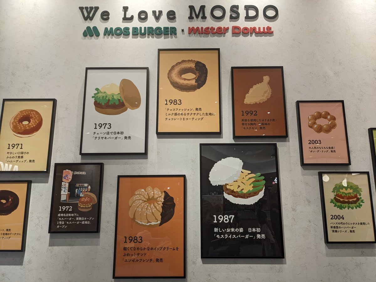 Fuchu_town's tweet photo. MOSDO! イオンモール広島府中店
モスバーガーとミスタードーナツが共同展開するお店。
平成22(2010)年4月23日、1号店としてソレイユに開業。
ハンバーガーとドーナツが両方注文できる日本初の店となった。
#モスド #MOSDO #府中町 #府中町グルメ #府中町魅力特捜部 https://t.co/l6ocqqFzxp