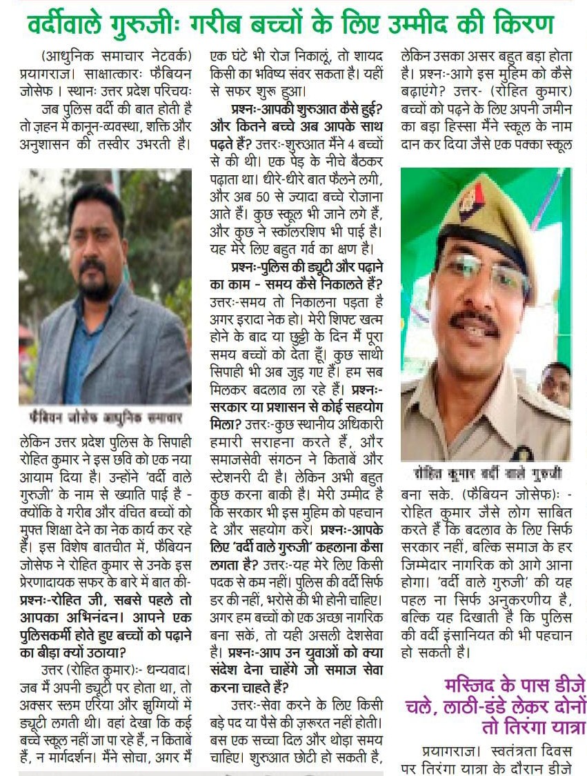 upcoprohitkumar's tweet image. बर्दी वाले गुरु जी 
ये सम्मान वास्तव में मेरे लिए किसी पदक से कम नही है 
हार्दिक धन्यवाद डॉक्टर पुनीत अरोरा सर 🙏✍️🙏
                   जय हिंद