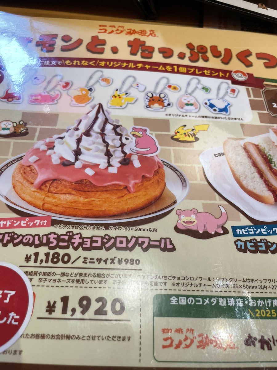 ワクワクだね‼️‼️‼️
お店入った時からもうドキドキニヤニヤが止まらない‼️‼️‼️