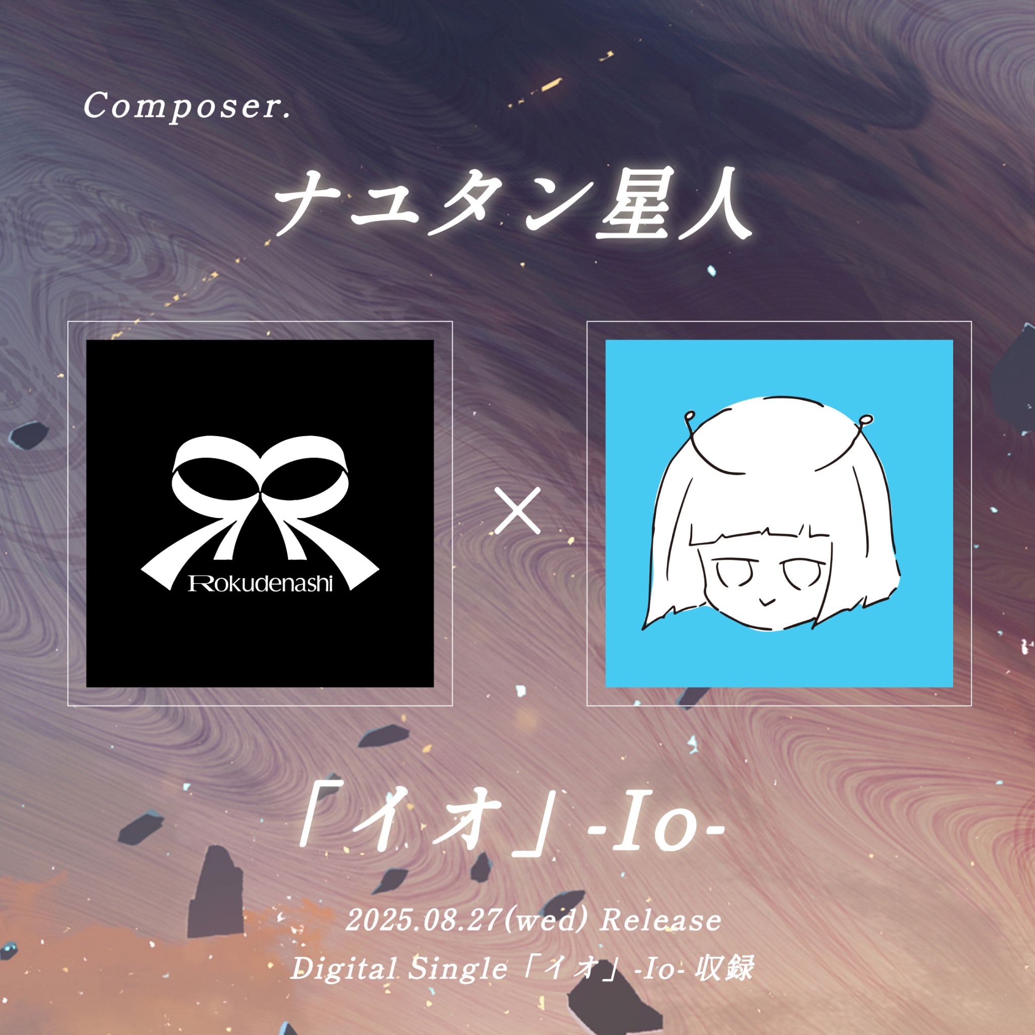 ロクデナシ　サイン入りポスター ロクデナシ サイン入りポスター 𓂃𓈒ꕤ デザイン公開 ꕤ𓈒𓂃 1st Album