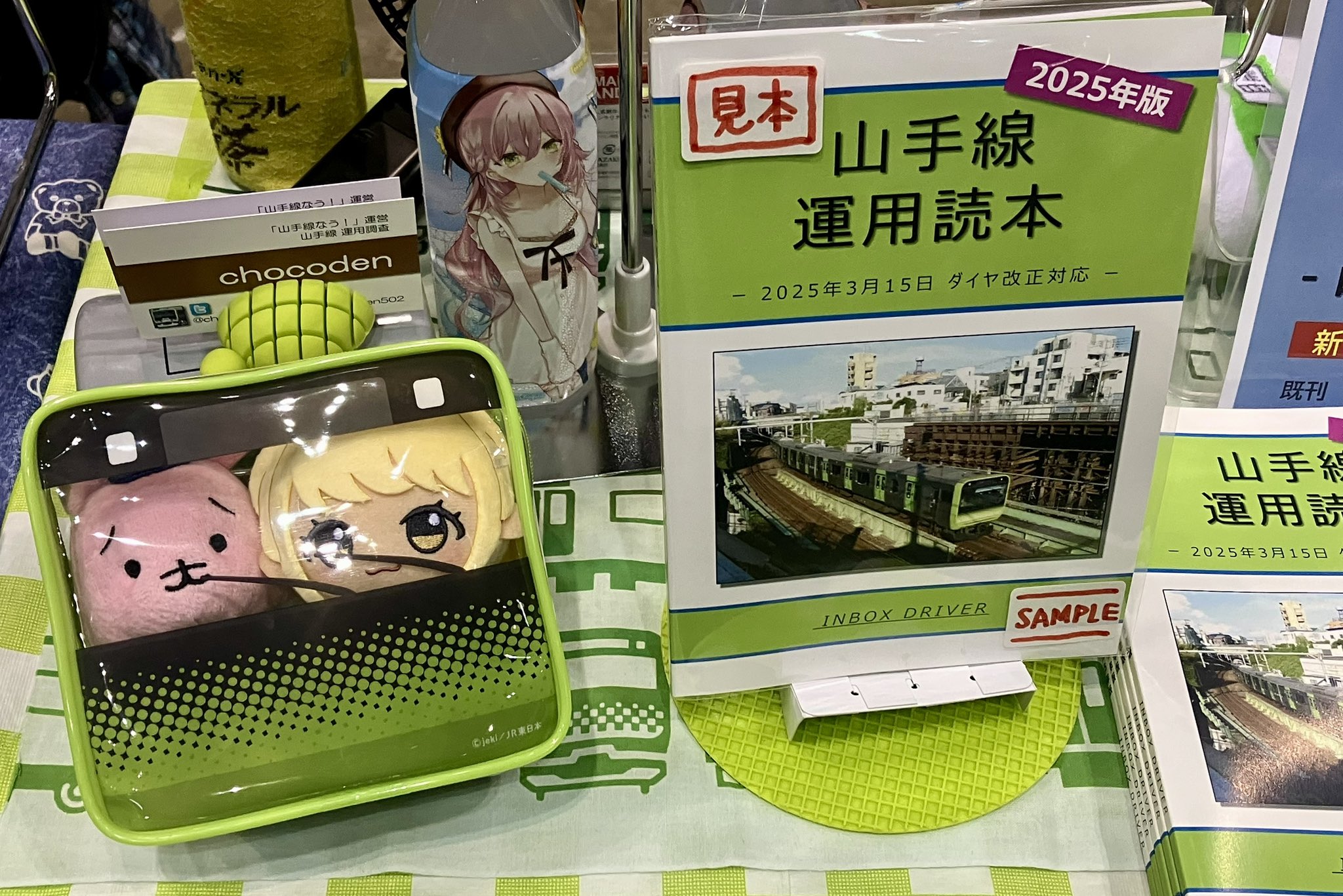 普天堡電子楽団 / 第1集　ポチョンボ電子楽団 チョコレート電車@C106(日)東6 サ-23a on X: 