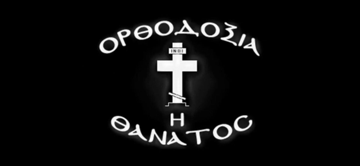 Unseen.Warfare (@unseen_warfare1) on Twitter photo <a href="/retsinokinitoc/">Φίλιππος</a> <a href="/TraditionEuropa/">Tradition Europa 🧃🇦🇹☦︎☧</a> “Many of the “pious” new-calendarists say to us: «But, can't you see the miracles that father ...... performs? Can't you see father Paisios, who has become a saint? Can't you see father Porphyrios, who has become a saint?». Well, if that is what saints are like, we prefer not <a href="/retsinokinitoc/">Φίλιππος</a> <a href="/TraditionEuropa/">Tradition Europa 🧃🇦🇹☦︎☧</a> “Many of the “pious” new-calendarists say to us: «But, can't you see the miracles that father ...... performs? Can't you see father Paisios, who has become a saint? Can't you see father Porphyrios, who has become a saint?». Well, if that is what saints are like, we prefer not