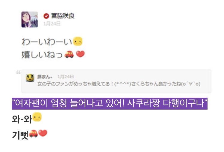사쿠라 웃긴점
어렸을때 여자아이들한테 이런 플러팅하고다님