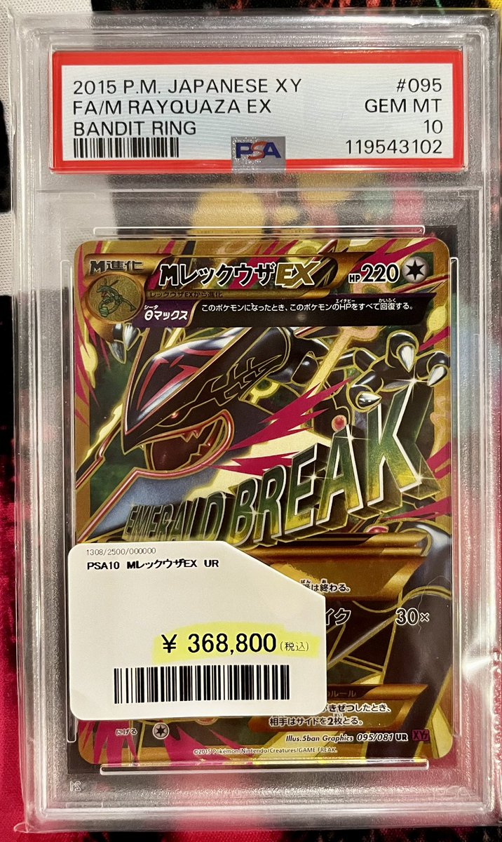PDG Collector's Shop 大阪オタロード店 on X: 
