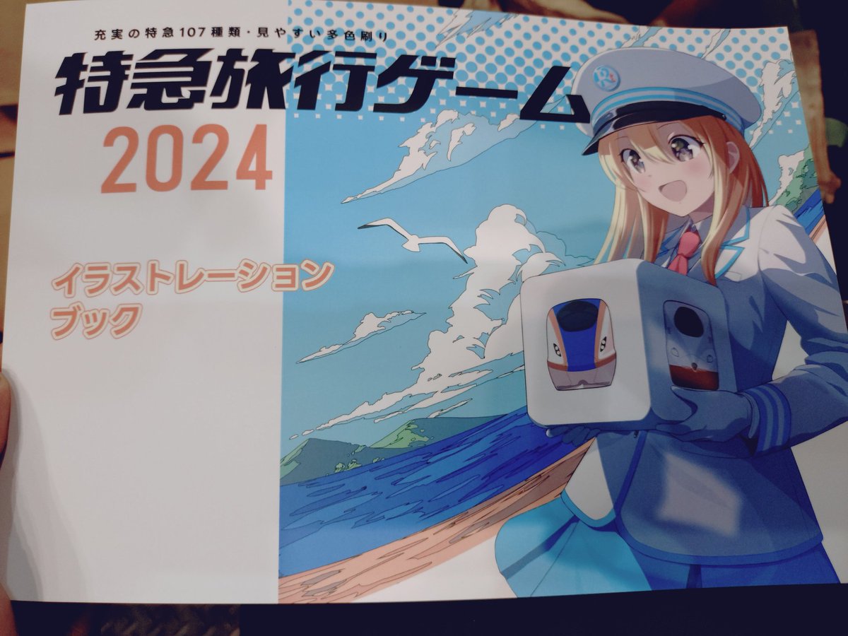鐵齋　集英社版 鉄斎大成 全5冊（正編4冊＋続編1冊）(富岡鉄斎 著 ; 編集