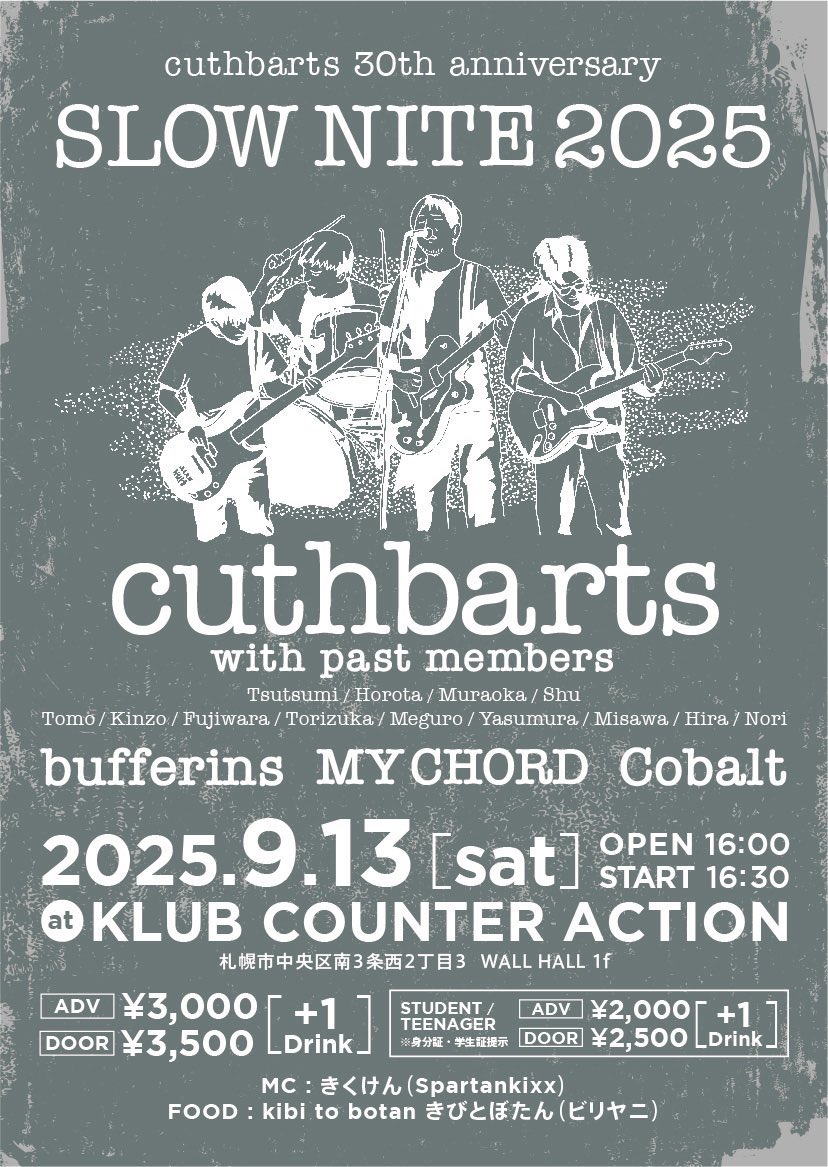 カスバーツ30周年に華を添えます。