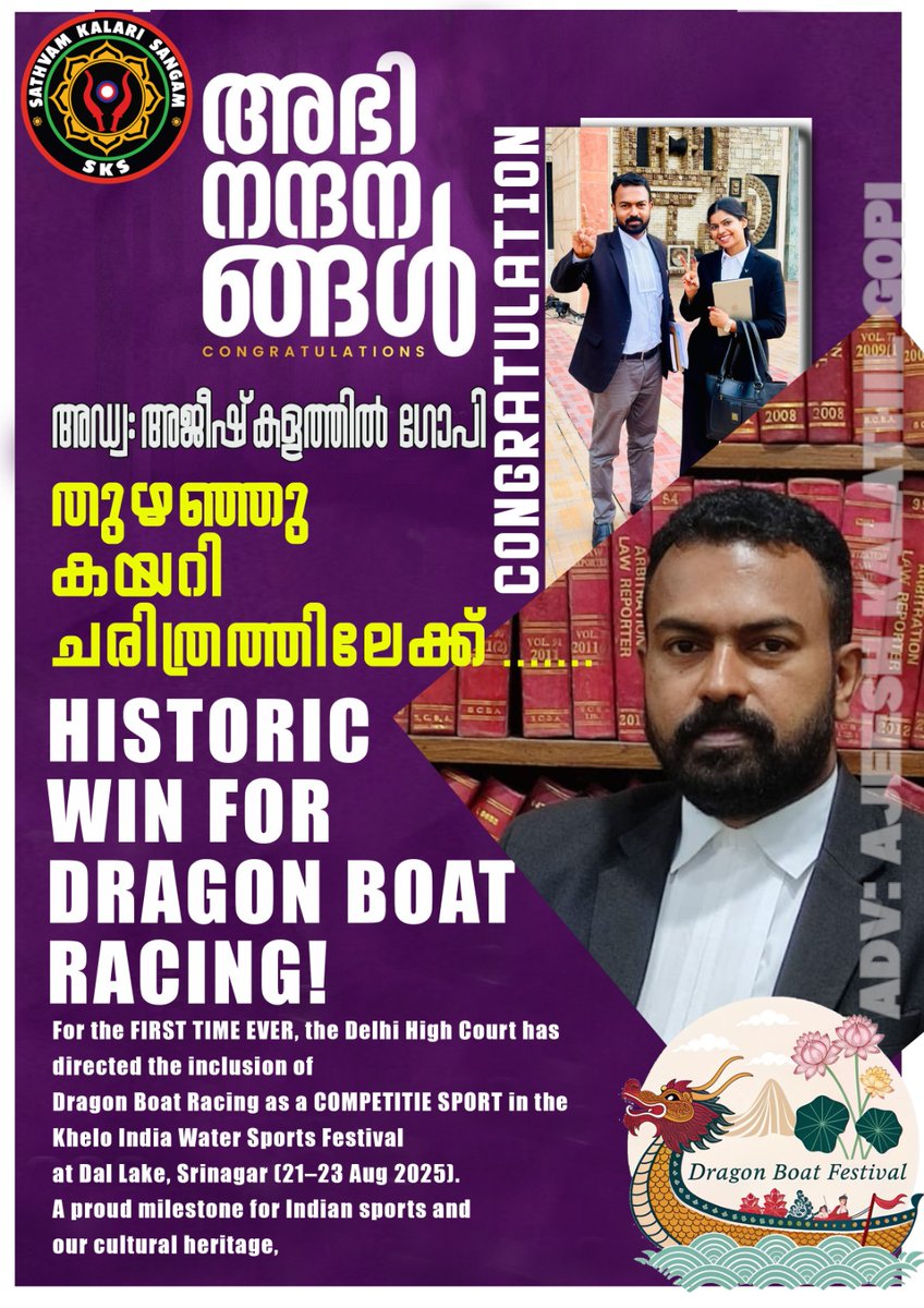 HISTORIC WIN FOR DRAGON BOAT RACING! 🏆 For the FIRST TIME EVER, the Delhi High Court has directed the inclusion of Dragon Boat Racing as a COMPETITIE SPORT in the Khelo India Water Sports Festival at Dal Lake, Srinagar (21–23 Aug 2025). A proud milestone for Indian sports