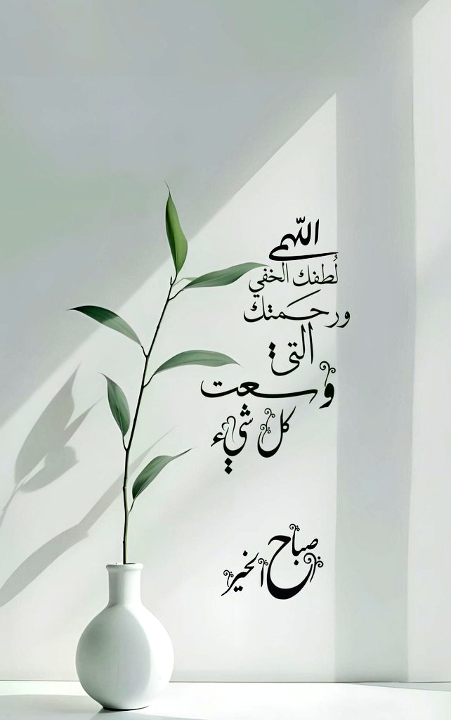 وتبقى الأخلاق

أعظم سيره ذاتيه ؛؛؛

#صباح_الخير