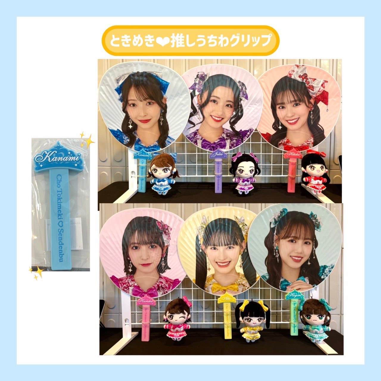 超ときめき♡宣伝部 on X: 