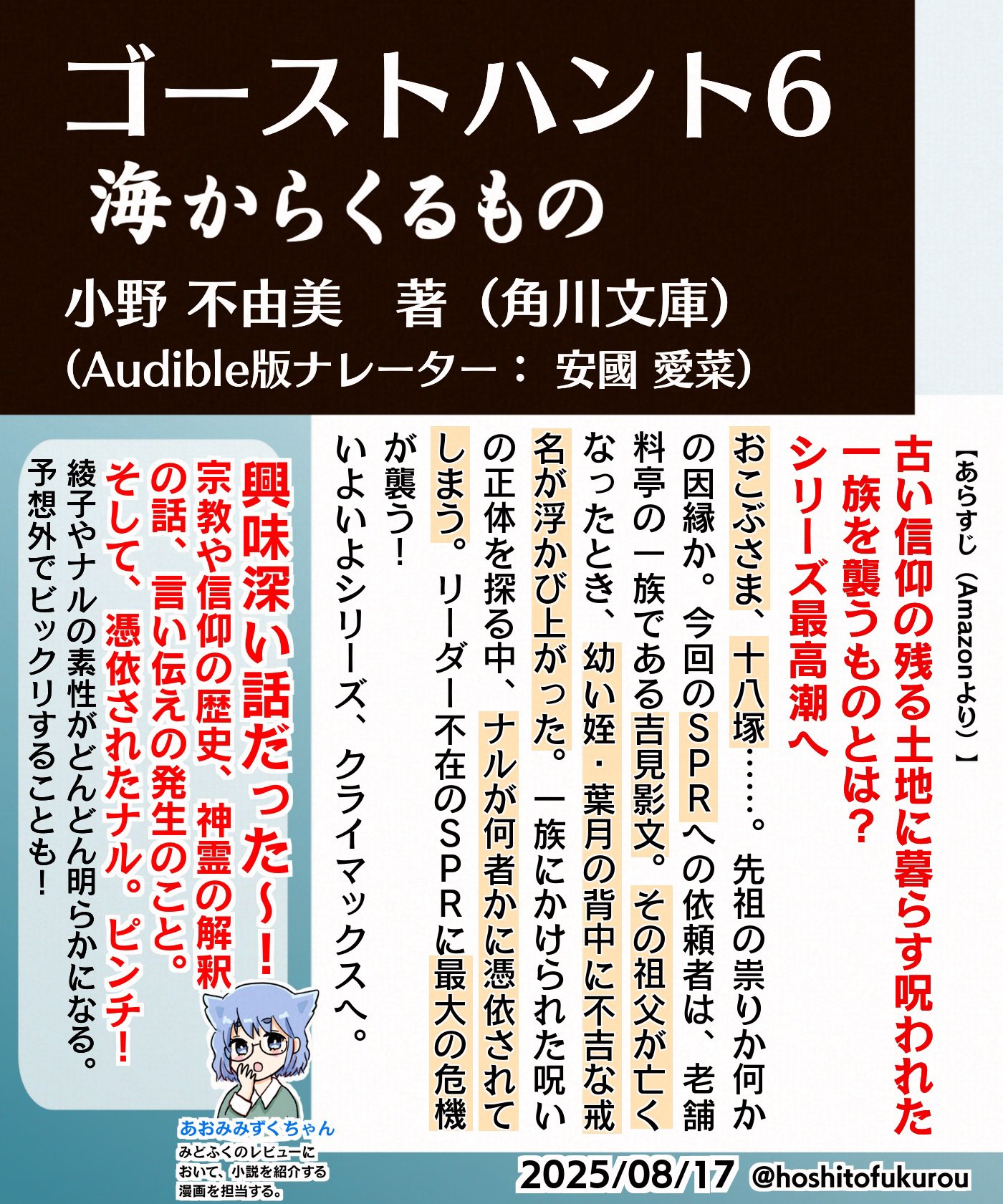 投稿メイン・みどママ(みどふく） on X: 