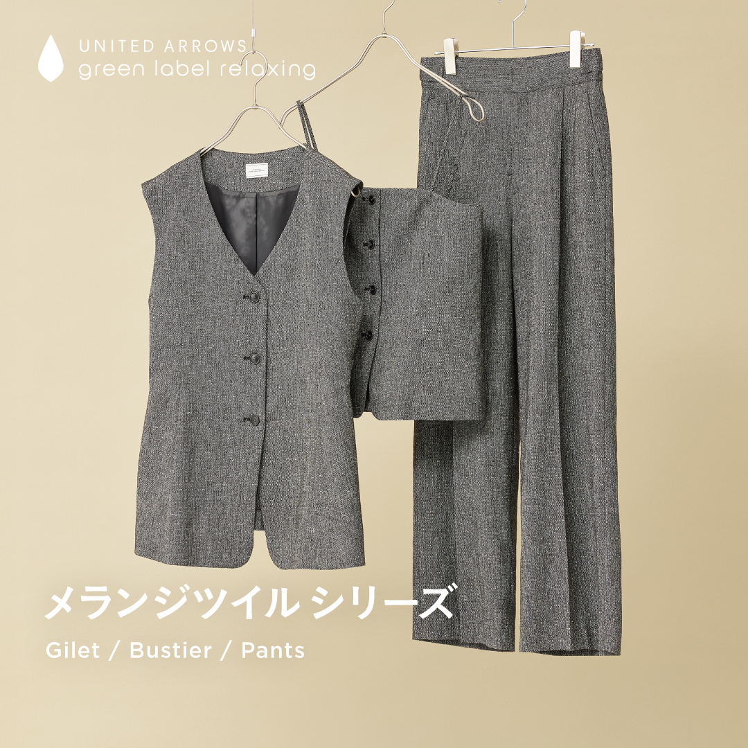 green label relaxing　ストレッチカルゼセットアップ green label relaxing | グリーンレーベル リラクシング on X