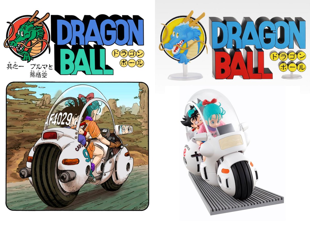 THE GIGANT NAME ドラゴンボール