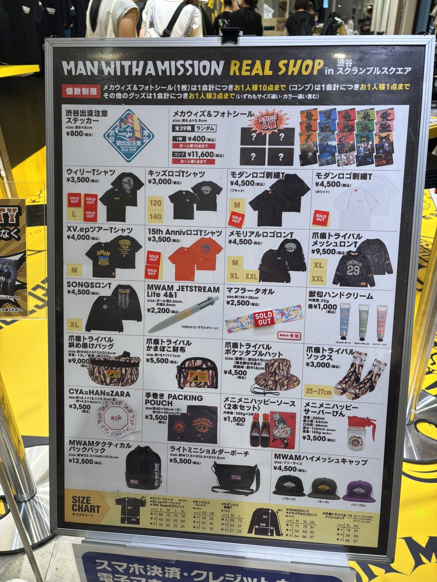 fukuhen0916's tweet photo. お目当ての渋谷狼出没注意のステッカー買えました☺️
#MWAM
#REALSHOP
#渋谷スクランブルスクエア https://t.co/2MWfRjrVSL
