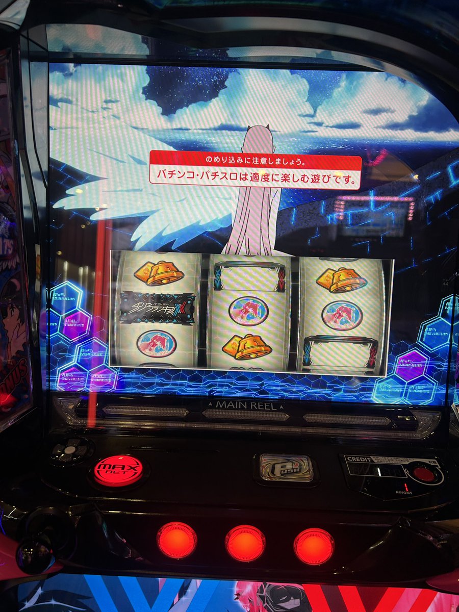 ダリフラでもやったよ朝一駆け抜け✌︎(