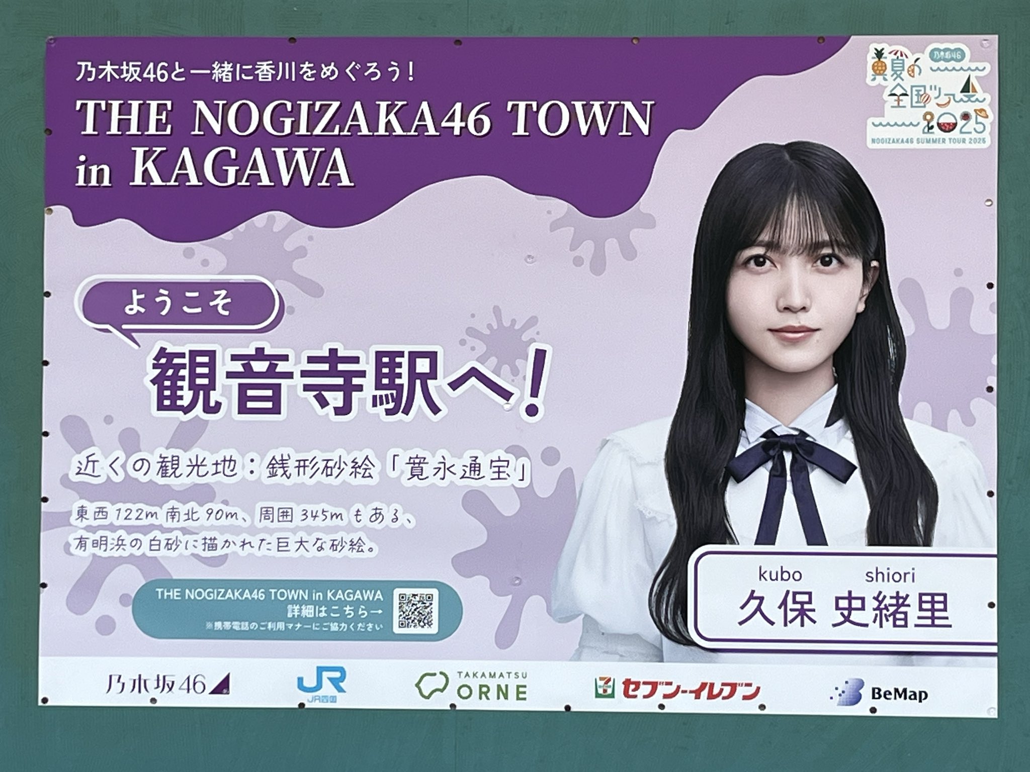 久保史緒里サイン入り 10th Year Birthday Live ポスター 久保史緒里サイン入り 10th Year Birthday Live ポスター（決意