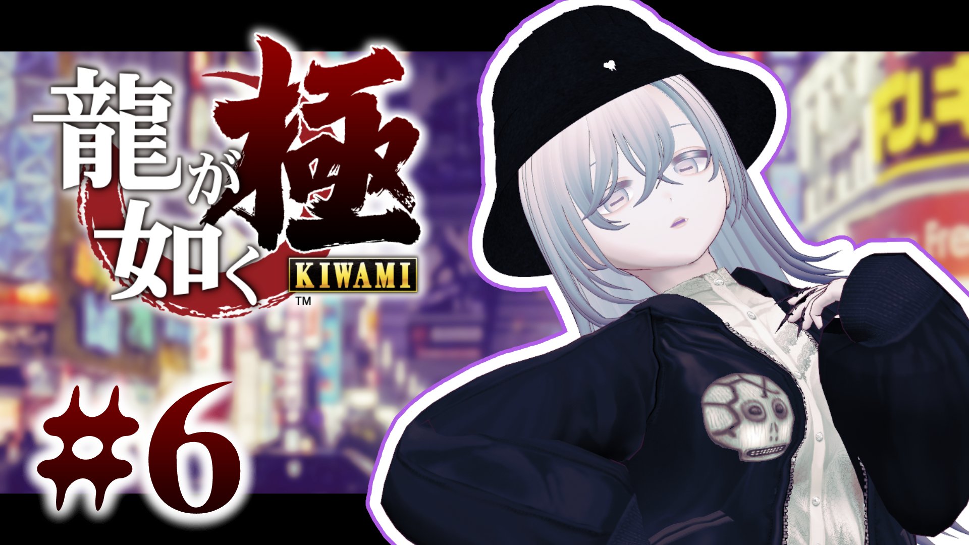 霊銭 冥刻💀💜死神VTuber (@sn90vn) / X