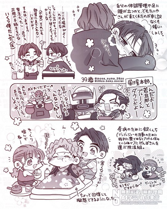 39造(@mosa_suma_39zo) さんのマンガ一覧 : 2ページ目 | ツイコミ(仮)