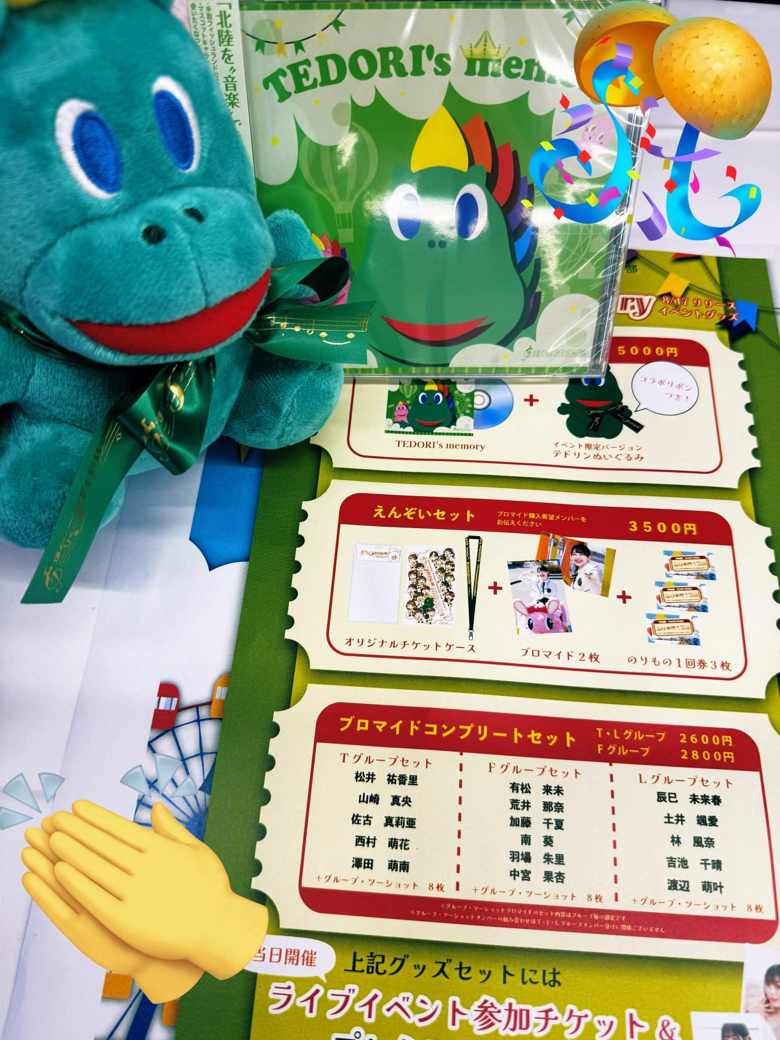 まあ★まとめ買い歓迎 プロフ必読様オーダー分　入園入学グッズ　グリーンシェル水色 まあ☆まとめ買い歓迎 プロフ必読様オーダー分 入園入学グッズ