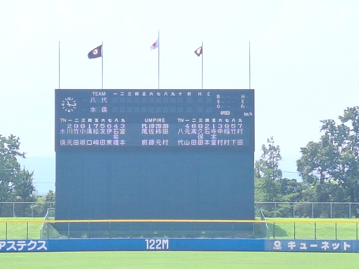 城南地区新人戦
八代ー水俣スタメン