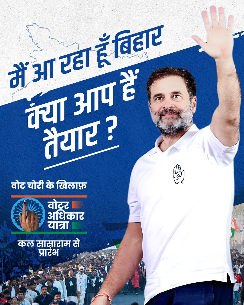 INCBihar's tweet image. वोट चोरों के खिलाफ
क्या जंग के लिए आप हैं तैयार ?
#VoterAdhikarYatra