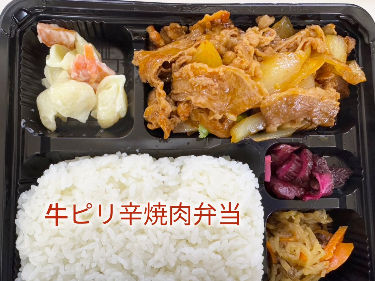 わるるぎ ぱりぴ弁当 3種のおにぎりとササミロールフライのお弁当 6月最終日のお弁当