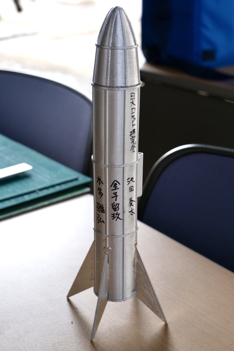 Nurop_rocket's tweet image. 8/16にのしろ銀河フェスティバルで「再使用ロケット実験機モデルロケットを打ち上げよう」を開催しました🚀

合計45回打ち上げを行い、予想以上にご参加いただきました。

私たちが作成したRV-Xの機体に名前を書いて、能代ロケット実験場に寄贈しました✨ 
#のしろ銀河フェスティバル