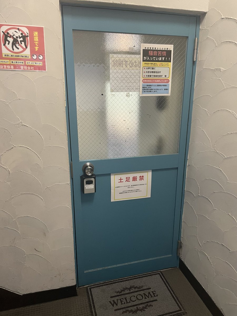 会場写真

1枚目画像 入口から入って階段で4階まで登っていただいて

2枚目画像 会場入口の前で整理番号順にお並びいただきます（11時50分整列）