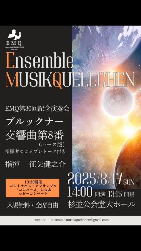 ultraseven14's tweet photo. 杉並公会堂に。
#EMQ

オケを鳴らしながらのプレトークが楽しい。時々コンマスとの漫才に。前回はブルックナー交響曲の基本的特徴(開始/休止/リズム等）をやってくれたが８番だと？

ちなみに杉並は来週も実力派で無料ブルックナー。 https://t.co/2vfTm51Mne
