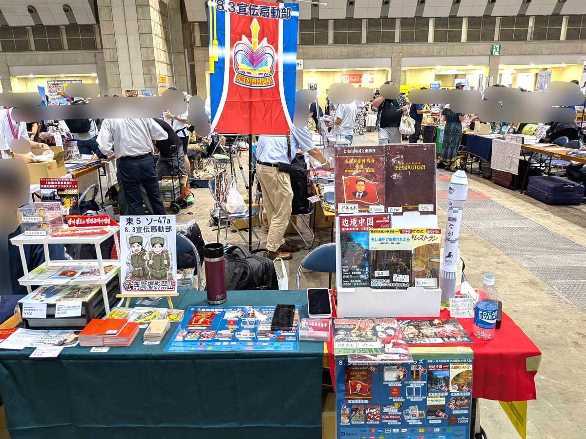 8.3宣伝扇動部［C107 ２日目西き39ab］ tweet media