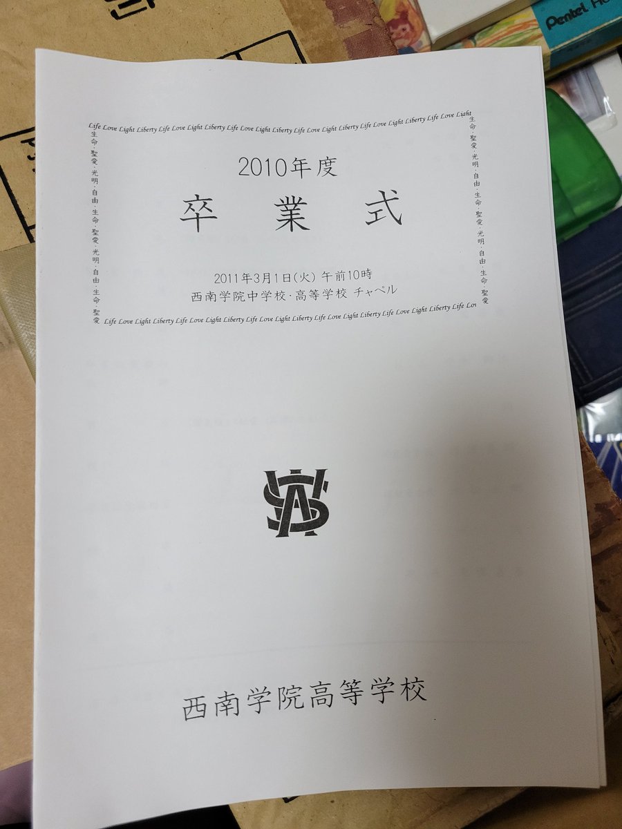32tk's tweet photo. 帰省中です https://t.co/HuFGMU9Os8
