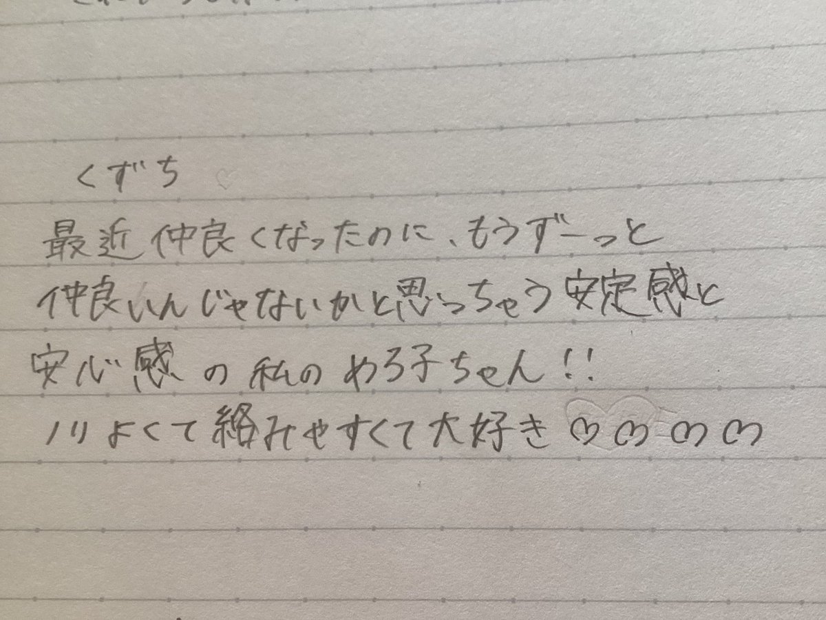 <a href="/ea_h9c/">くずちゃん</a>