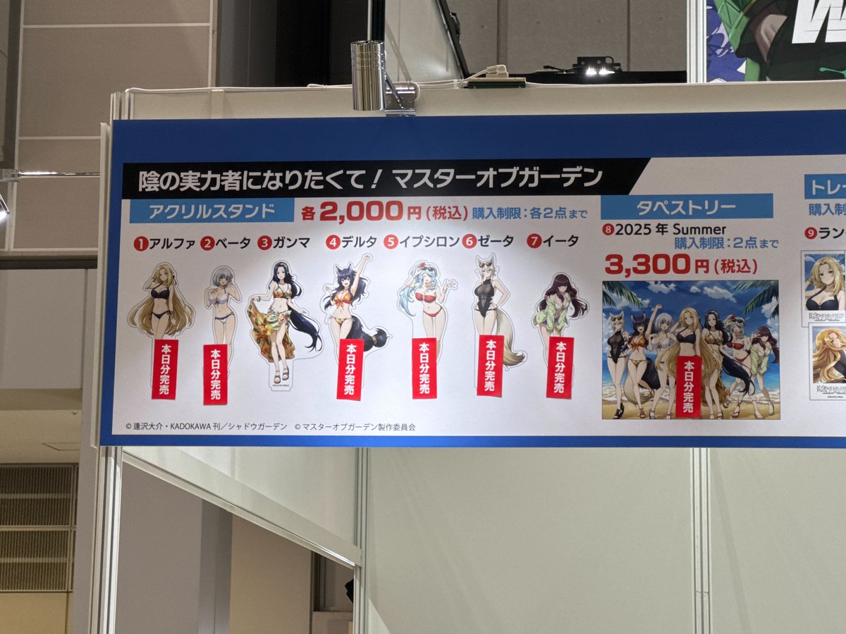 陰の実力者になりたくて ゼータ 水着 アクリルスタンド C106 陰の実力