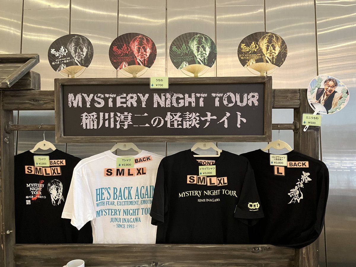 本日は市原市市民会館 大ホールでの公演です。

怪場16:00　怪宴17:00

当日券は15:30より¥7,000で販売いたします。
ご来場お待ちしております♪