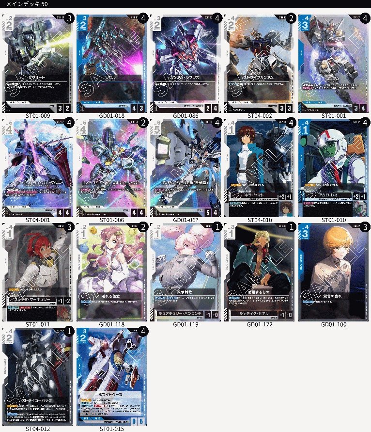 ホームでガンダムショップバトル 使用 青白改修型 1回戦 赤白ザフト 〇