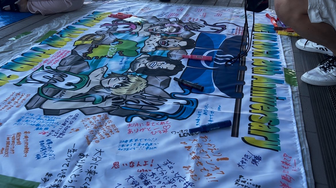 本日8/17(日)
横断幕投げ入れてくれる神席の方
募集します☆
PF席ア-4から12の１列目の方、この横断幕を投げ入れてくれませんか⁉️

#ワンオク
#クラサスドーム 
#横断幕