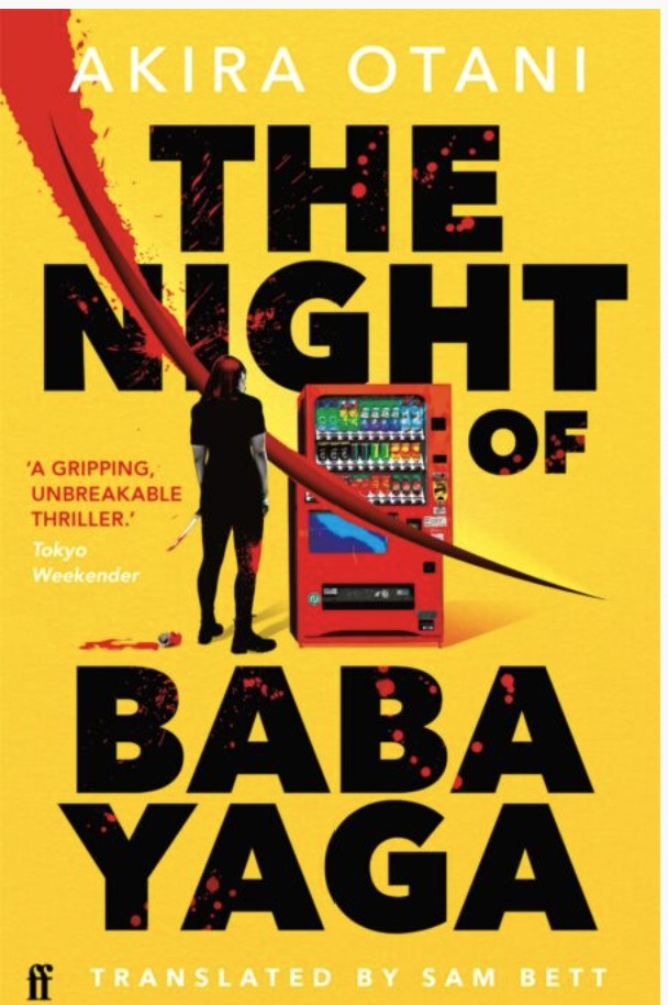 The Night of Baba Yaga author Akira Otani and translator Sam Bett captivated nearly 400 people on Aug. 15 at Shinjuku Kinokuniya Hall. The Japanese edition is now in reprints, with cumulative sales of 320,000 copies.  @Soho_press  <a href="/FaberBooks/">Faber Books</a> <a href="/The_CWA/">The Crime Writers’ Association</a> @lambdaliterary.org
