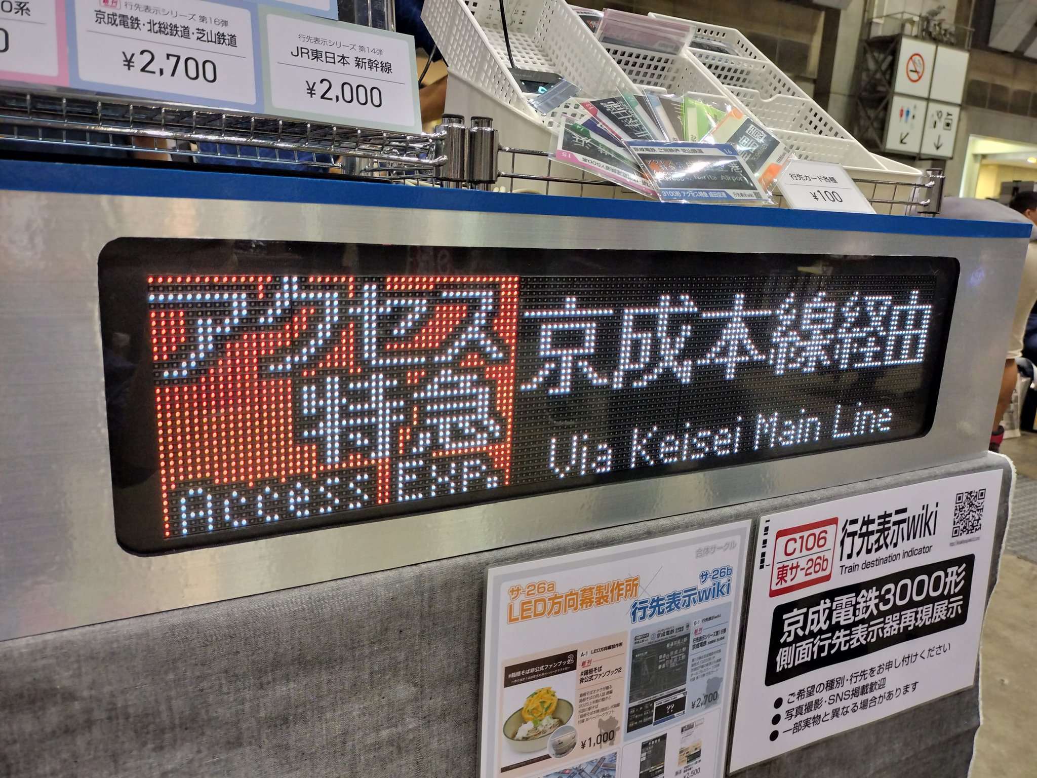 国鉄時代の行先表示板 ※両面表示 国鉄時代の行先表示板 ※両面表示 mn181bl-320x320.jpg