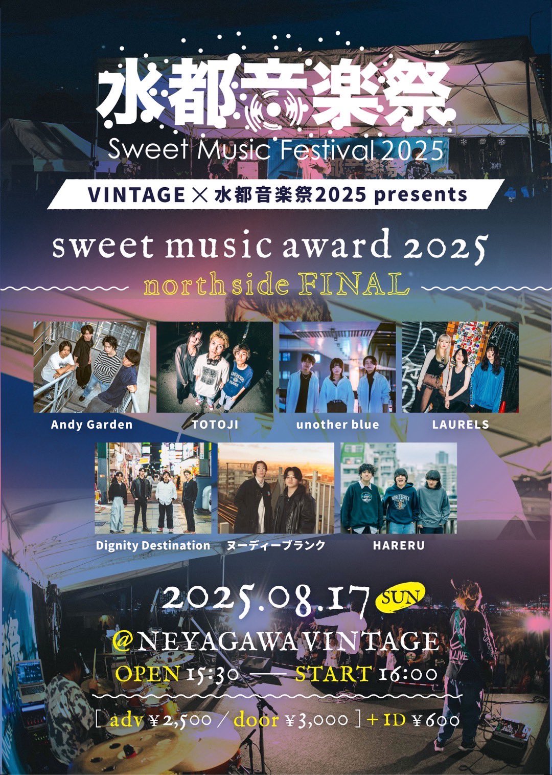 音楽祭 専用 水都音楽祭2025 on X: 