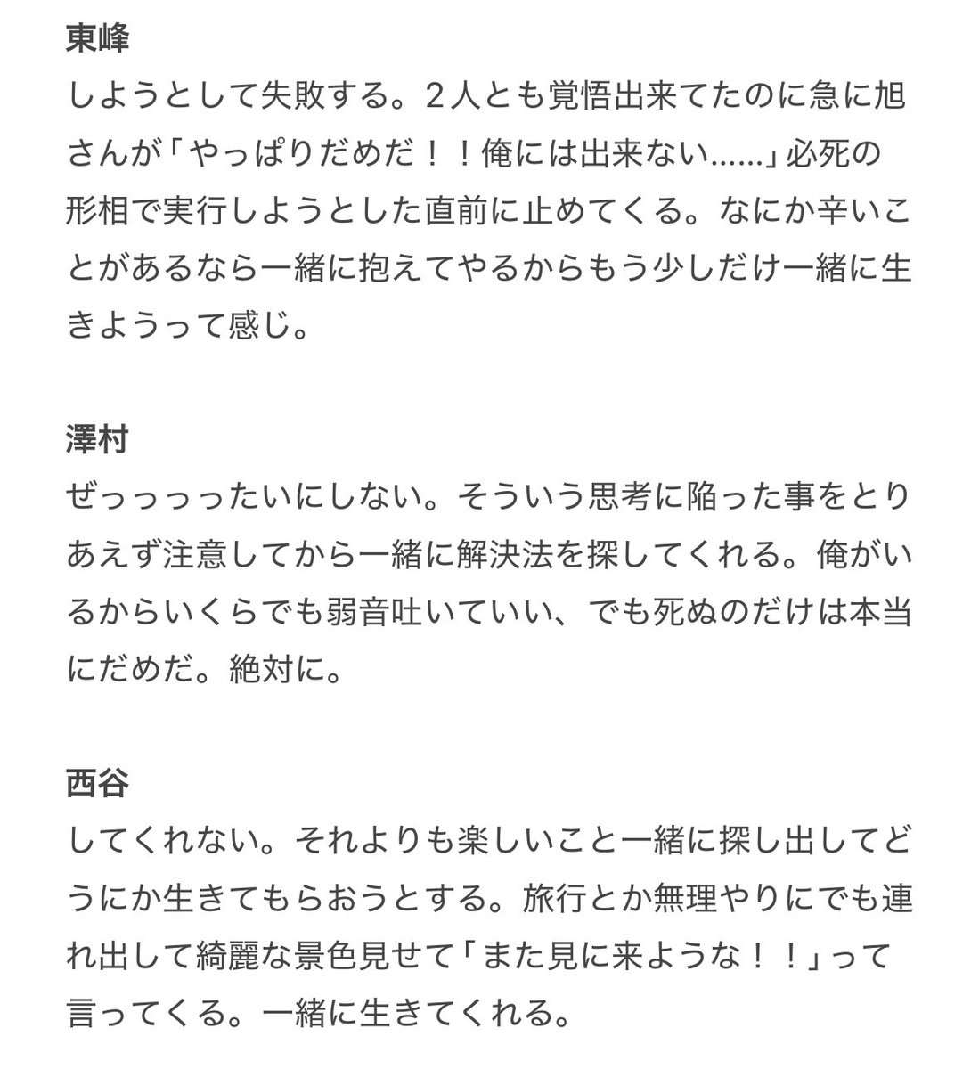 st0__21's tweet photo. 心╽中しようって言った。

ｱｽﾞﾏﾈ ｻﾜﾑﾗ ﾆｼﾉﾔ ｼﾗﾌﾞ ﾂｷｼﾏ ｶｹﾞﾔﾏ ｵｲｶﾜ ﾏﾂｶﾜ ﾔﾊﾊﾞ ｷﾝﾀﾞｲﾁ ｸﾆﾐ

 #819マイナス https://t.co/tfyy8xrgxP