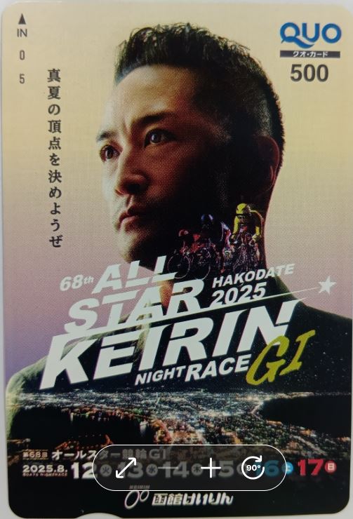 日刊スポーツ競輪部 on X: 