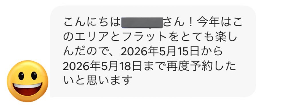この部屋、初のリピーター❤️
半分の部屋でリピーター獲得中！
清掃スタッフのおかげや🥹