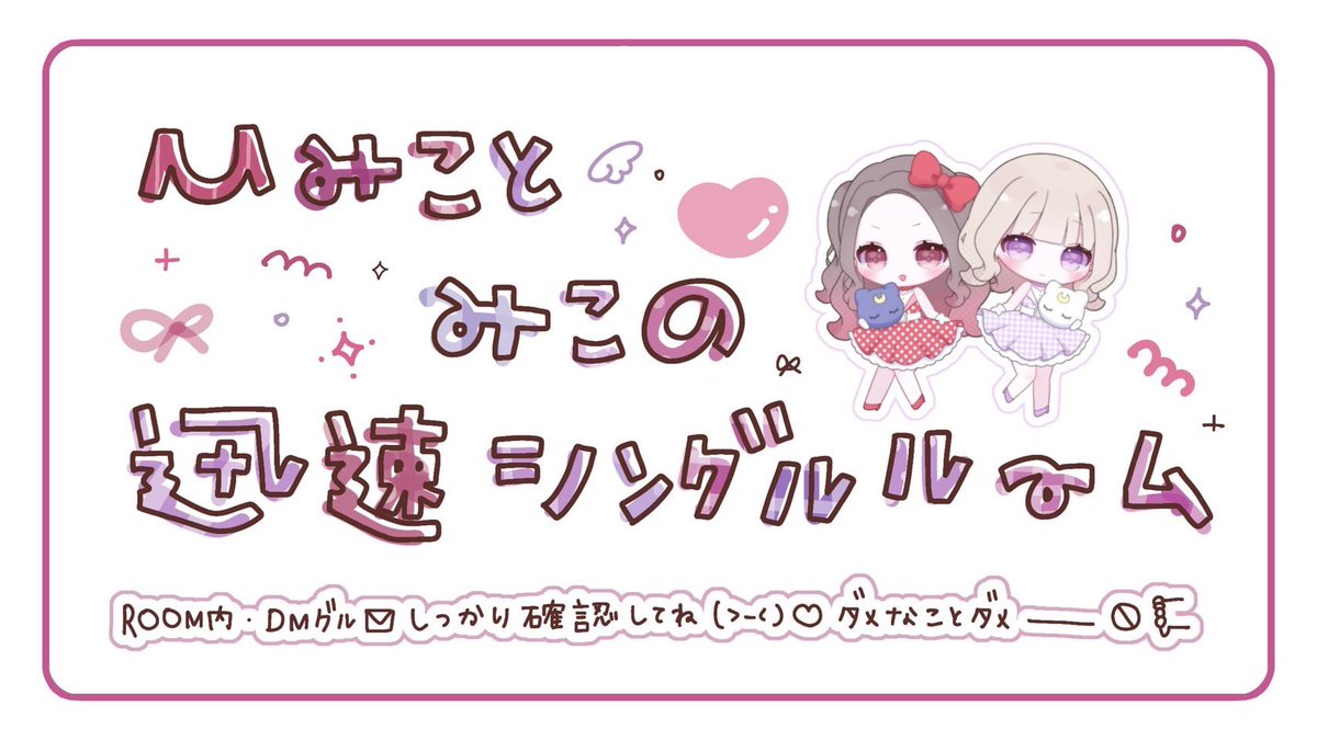 ︎ ︎ ︎ ︎ ︎
▎ 𝗖𝗼𝗹𝗹𝗮𝗯𝗼 𝗥𝗼𝗼𝗺   ⎯⎯ ⟡.·

   ꕤ    8 / 17  21:00 - １０連戦
   ꕤ    𝟧𝟢𝟢 - 𝟣𝟢𝟢𝟢 

  🎟 <a href="/butneet/">🎟 𝗨𝘇𝘂𝗶 𝗛𝗶𝗺𝗶𝗸𝗼 ˊ˗</a> 🪼 <a href="/micoppp_/">みこ🪼</a> 
  ︎︎︎︎︎︎ ꒰  𝗙𝗥  :  全員 ﾏｷｺﾐ 応募 ฅ  ꒱  

   ꕤ    個ﾏﾈ or ﾒﾝｼｮﾝ

   ☑︎  荒野名  𝗂𝖽  迅速シングル
︎ ︎ ︎