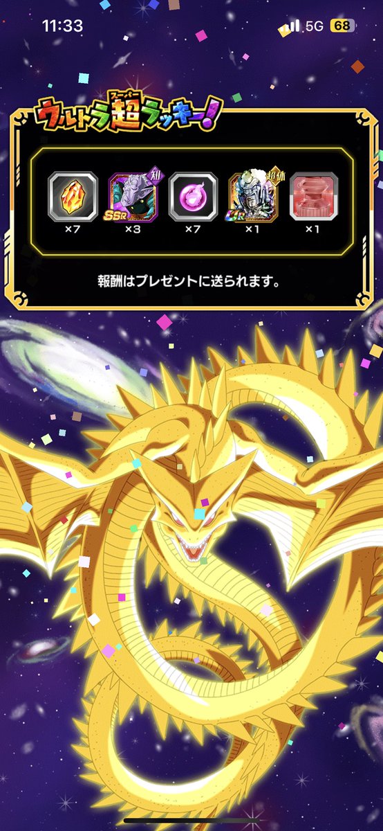 3連続✌️
#ドッカンバトル