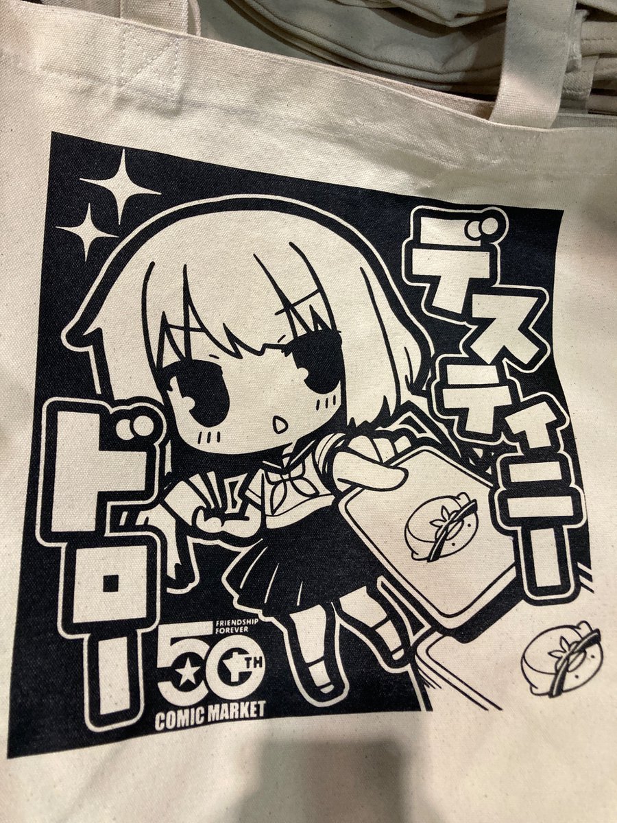 トートバッグのデザインはコミケ50周年のロゴも入ったデザインになっておりますっ　(╹◡╹)ﾉ
#C106
#C106コミケ
#コミケ50周年