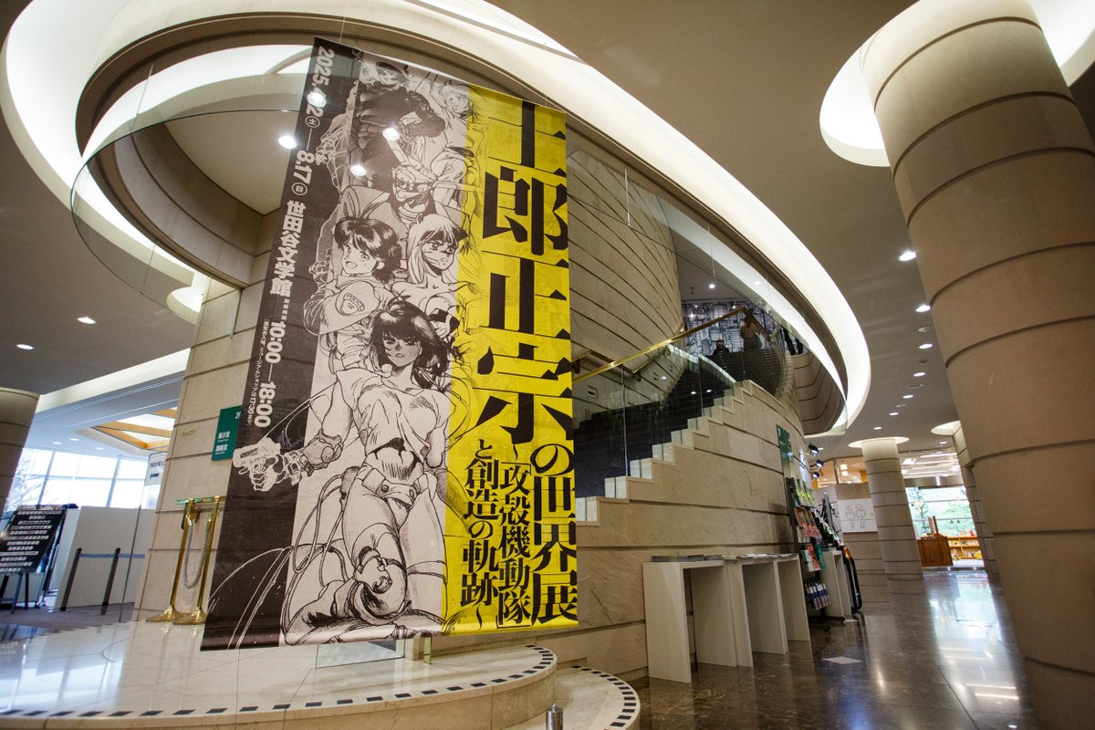 士郎正宗マルチパーパスバインダー　未完成 士郎正宗の世界展 〜「攻殻機動隊」と創造の軌跡～】​CLAMP