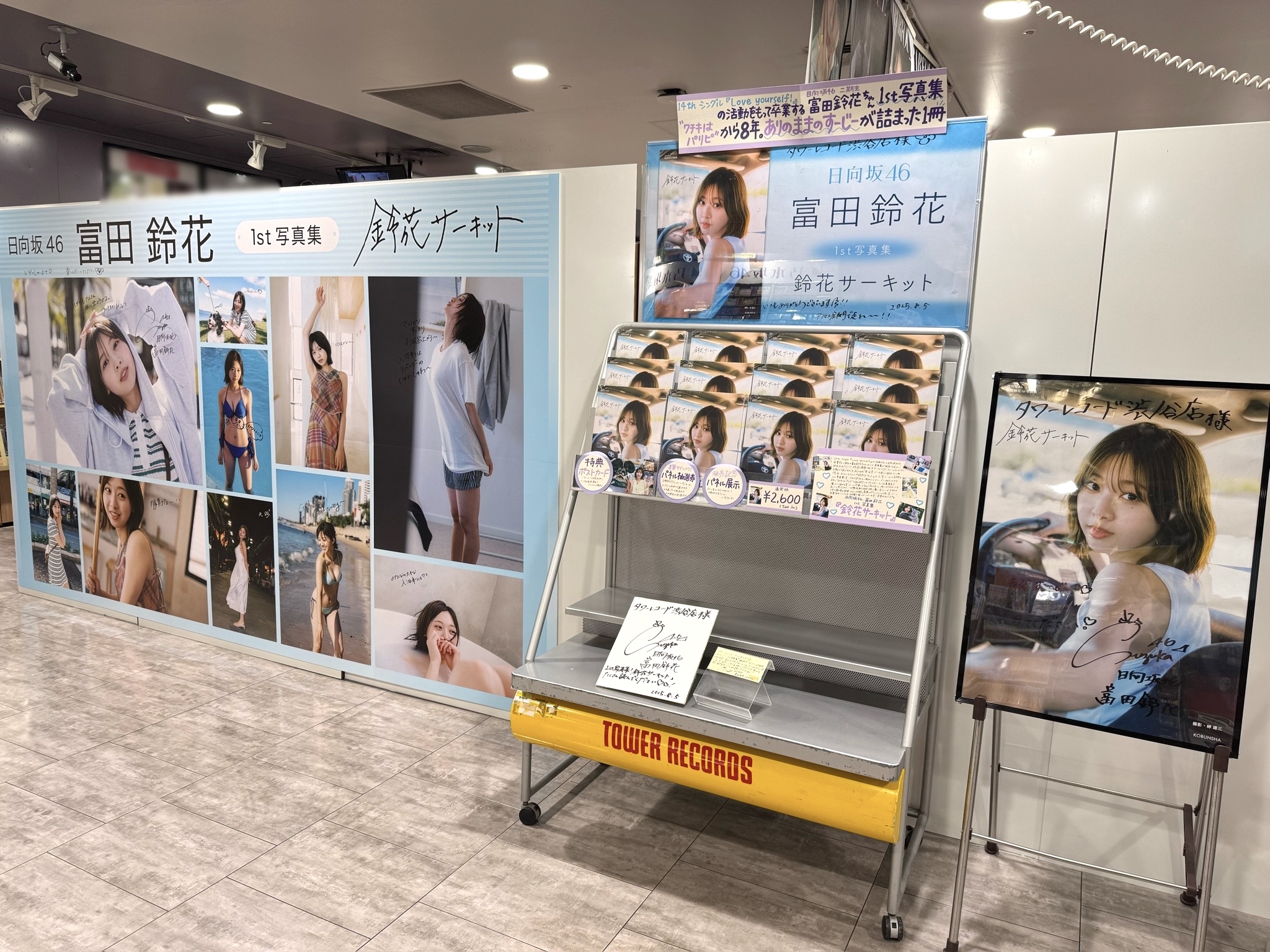 鈴木昂秀　タワレコ　パネル THE RAMPAGE×TOWER RECORDS超応援コラボ企画 - TOWER RECORDS ONLINE