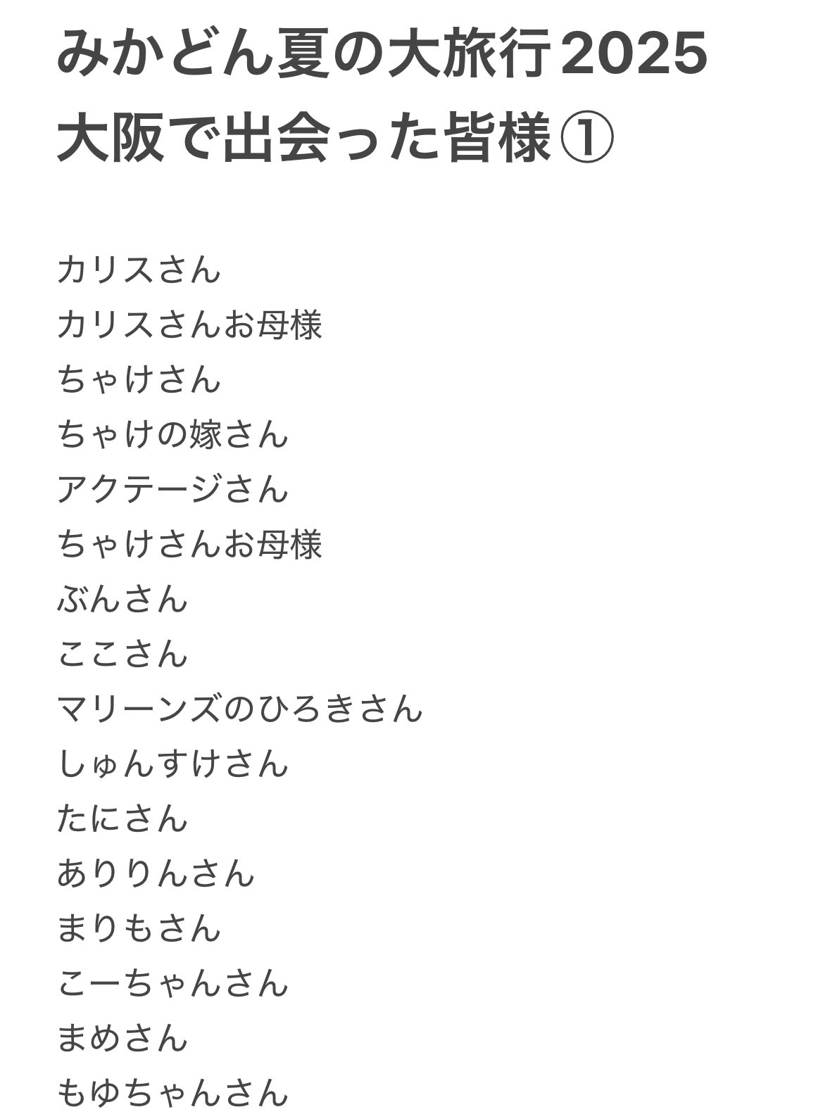 藍【私情でコメント返答遅れ気味。陳謝。様 みかどん on X: 